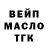 ТГК THC oil Darya Stoyan