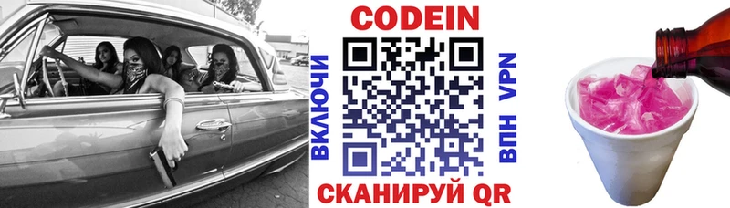 Codein Purple Drank наркошоп Урай