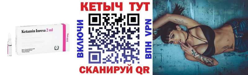 Кетамин VHQ  купить наркоту  Урай 