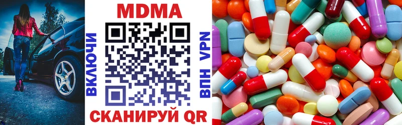 наркота  Урай  MDMA Molly 