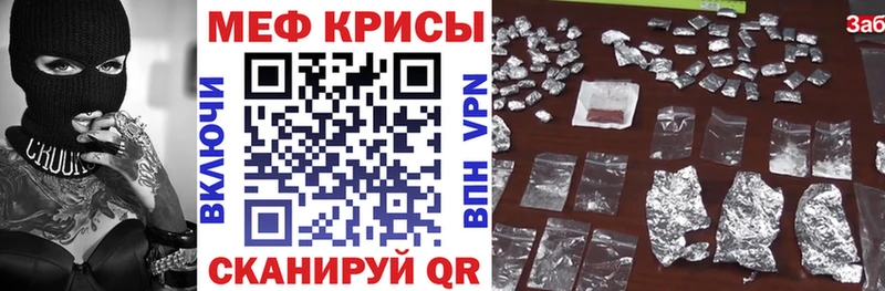 МЯУ-МЯУ кристаллы  OMG ССЫЛКА  Урай  цены  